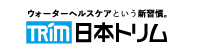 株式会社日本トリム